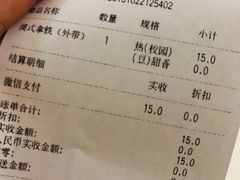 账单-麦隆咖啡(北大店)