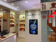 -皇玥(尖沙咀店)