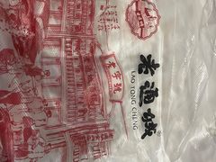 -老通城豆皮大王(吉庆街店)