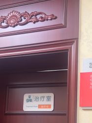 -南京医科大学友谊整形外科医院