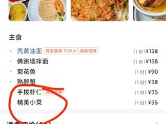 -裕兴记•蟹黄面馆(人民广场店)