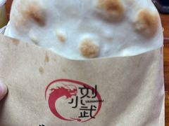 -刘小武·锅魁(总店)