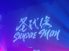 -瓦肆 VAS ear(普陀沪西店)