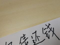 -翰越堂典当文物