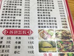 -壹煲口福煲仔饭(中山路店)