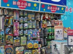 -TOYSRUS玩具反斗城(无锡荟聚购物中心店)