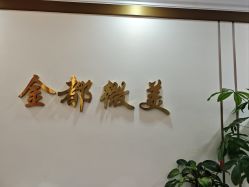 -金都微美·精准护肤·疗愈SPA