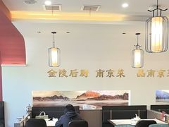 -金陵后厨·南京菜(新街口秣陵路店)