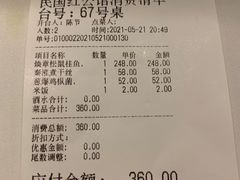 -民国红公馆·秦淮八艳(夫子庙店)