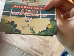 -深圳大梅沙京基洲际度假酒店