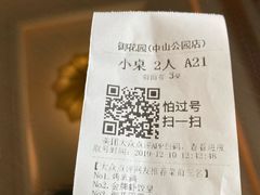 -御花园·粤菜·海鲜火锅(中山公园店)