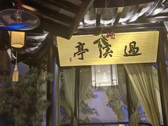 -绿茶餐厅(北京凤凰汇店)