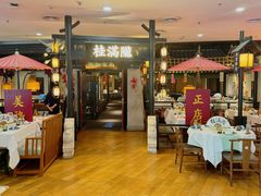 -桂满陇-南宋御街(正大广场店)