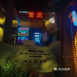 武汉难得的肥肠鸡🐔