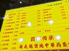 -邓老凉茶(保利店)