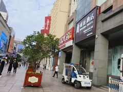 -傣妹火锅(南京东路一店)