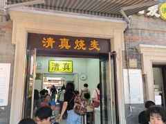 -中山美食街