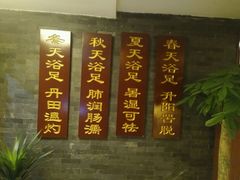 -富侨养生(九亭店)