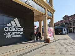 -长沙友阿奥特莱斯