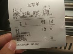 账单-烟火鱼乡(京华城店)