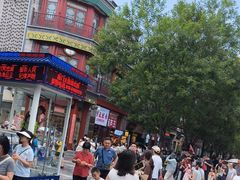 -北京前门大栅栏