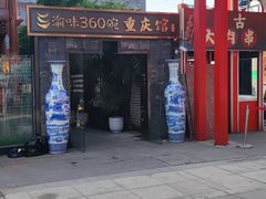 -鸿恩陶然大观园