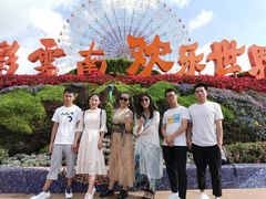 -七彩云南欢乐世界