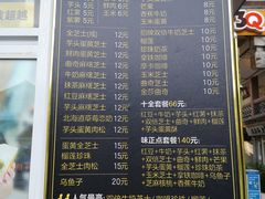 菜单-味正点车轮饼可丽饼(南禅寺店)