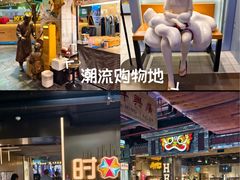 -时尚天河商业广场