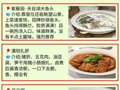 -紫藤园·天目湖大鱼头(南山竹海店)