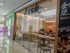 -大丰收脆鱼(万达江北店)