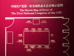 -中共一大纪念馆