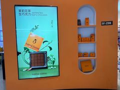 -nama cocoa 纳摩可可(朝阳大悦城店)