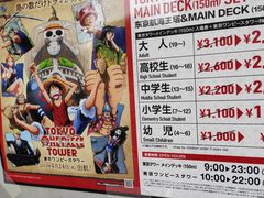 -东京塔海贼王主题公园