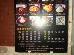 -星星奶冰·汤圆(王串场店)