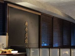 -铭牛烧肉·和牛海鲜自助(高新月牙湖店)