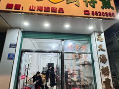 -忠义蚵仔煎