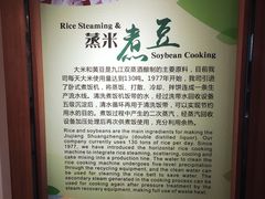 -九江双蒸博物馆