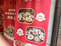 -老正兴菜馆(福州路店)