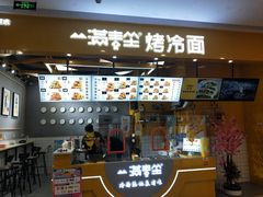 -天虹购物中心(石路店)