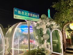 -1819餐厅·团队聚餐·烤串·精酿