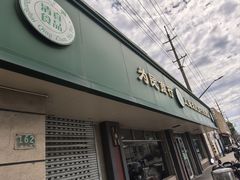 -上海为民商行清真饭店(南大路店)