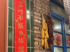 -永安里地摊烤肉(首创店)