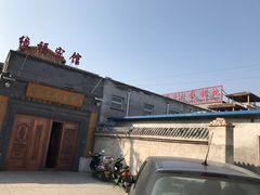 -缘福乡村铁锅炖民宿(八达岭店)