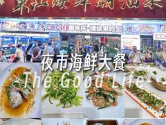 -东江海鲜大排档·潮汕菜·砂锅粥
