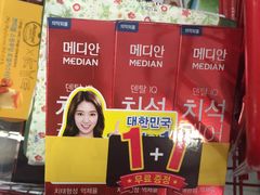 -乐天超市(蚕室店)