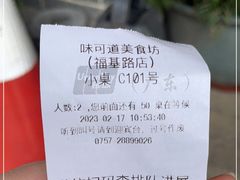 -味可道美食坊(福基路店)