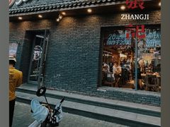 -平娃三宝烧烤·面食(南小街店)