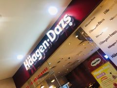 -哈根达斯(卓展店)