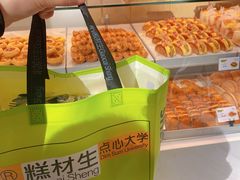 -糕材生(龙湖北京大兴天街店)